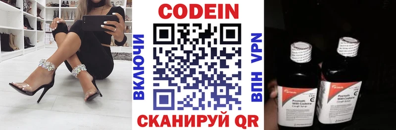 Кодеиновый сироп Lean Purple Drank  Купить где  Костерёво 