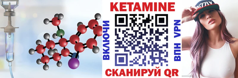 Купить где  Костерёво  Кетамин VHQ 