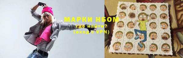 марки nbome Верея