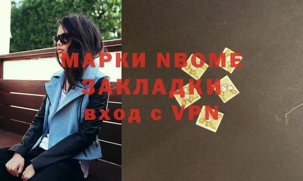 марки nbome Верея