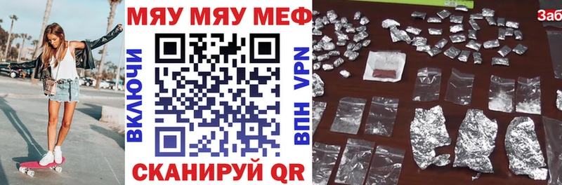 Мефедрон мяу мяу  Купить где  Костерёво 